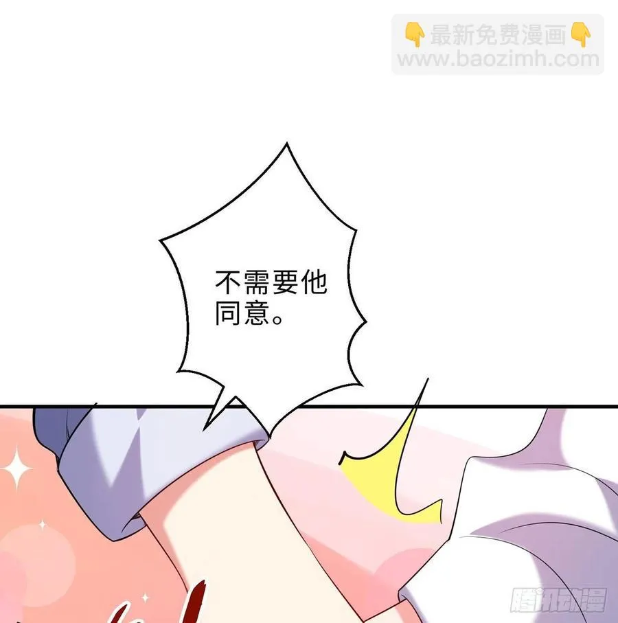 第25回-你想要的我都会给你 第108页