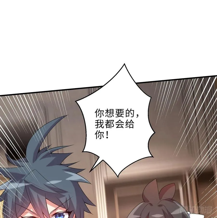 第25回-你想要的我都会给你 第110页