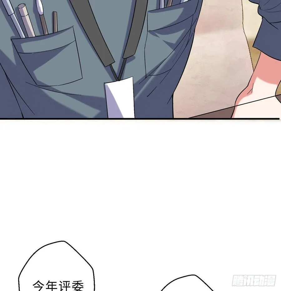 第24回-毒舌の幼娘 第8页