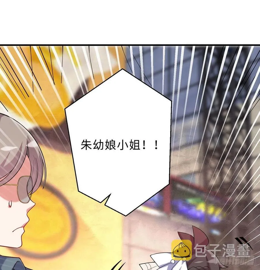 第24回-毒舌の幼娘 第11页
