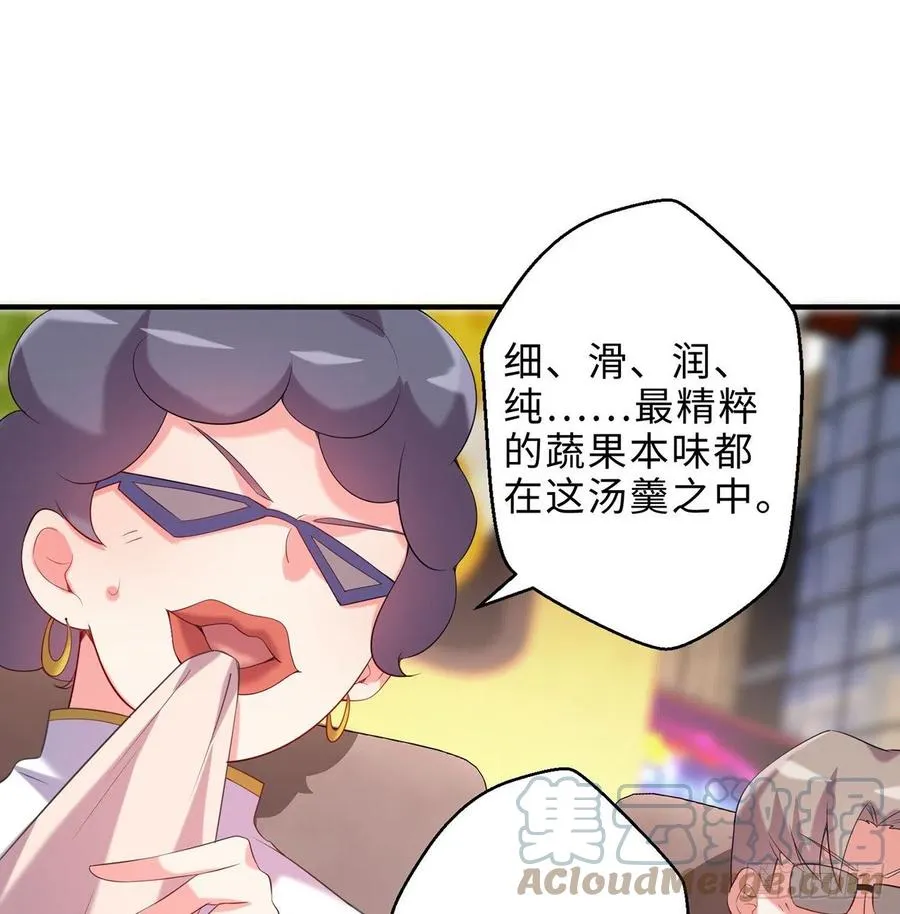 第24回-毒舌の幼娘 第21页