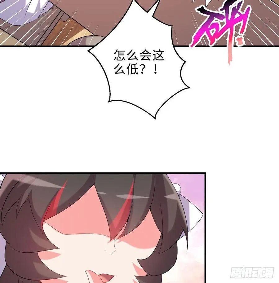 第24回-毒舌の幼娘 第28页