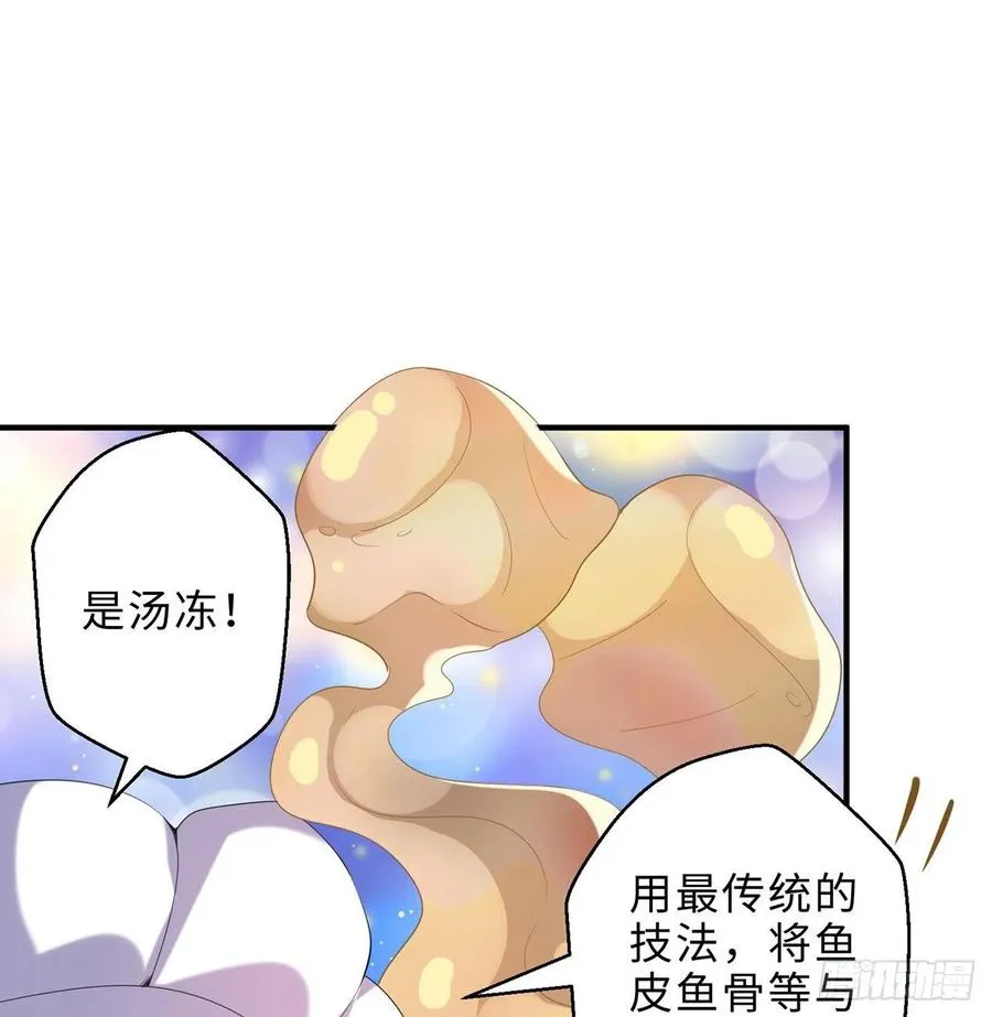 第24回-毒舌の幼娘 第40页
