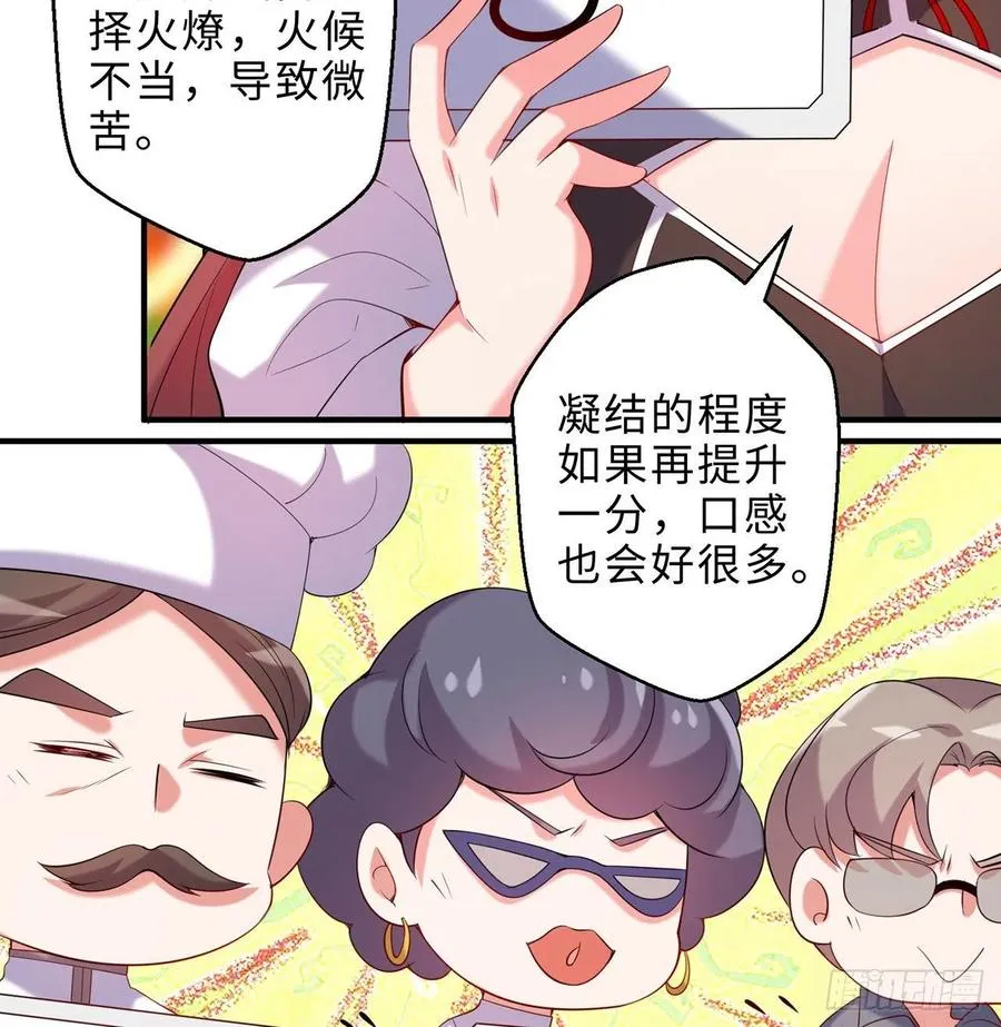 第24回-毒舌の幼娘 第43页