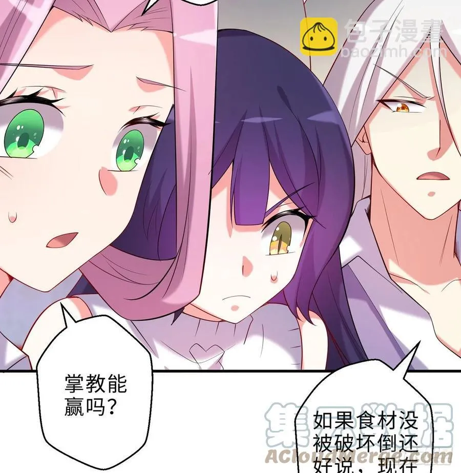 第24回-毒舌の幼娘 第45页