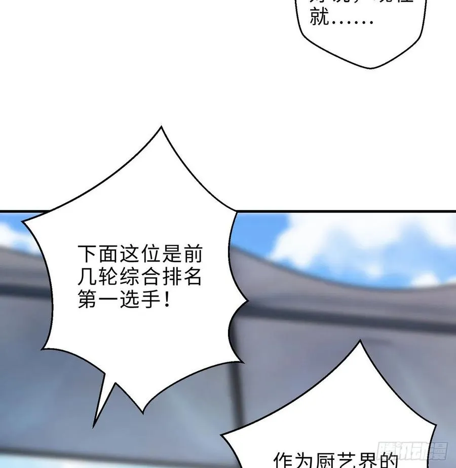 第24回-毒舌の幼娘 第46页