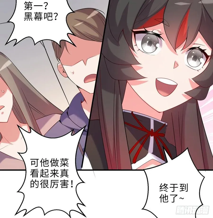 第24回-毒舌の幼娘 第52页