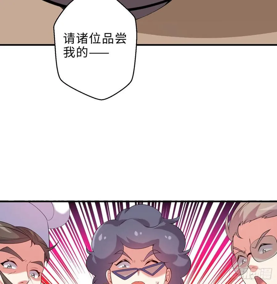 第24回-毒舌の幼娘 第54页