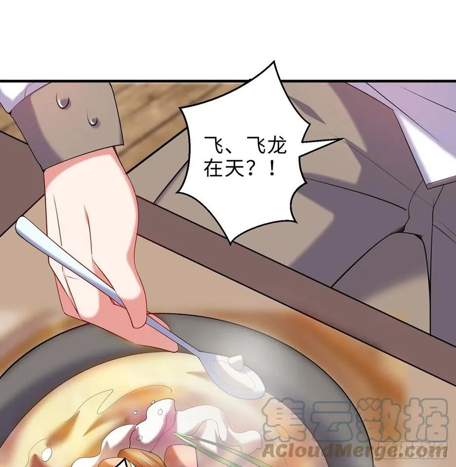 第24回-毒舌の幼娘 第57页