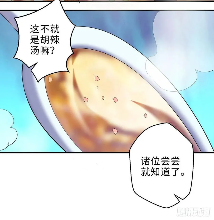 第24回-毒舌の幼娘 第58页