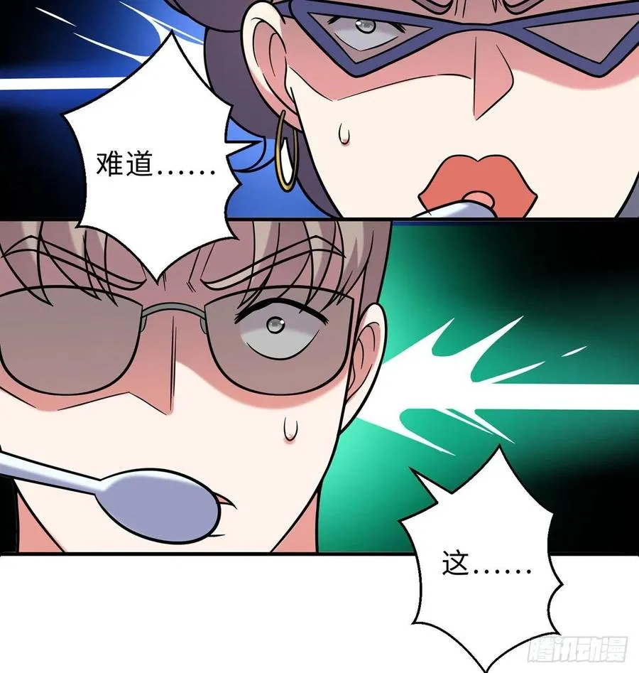 第24回-毒舌の幼娘 第60页