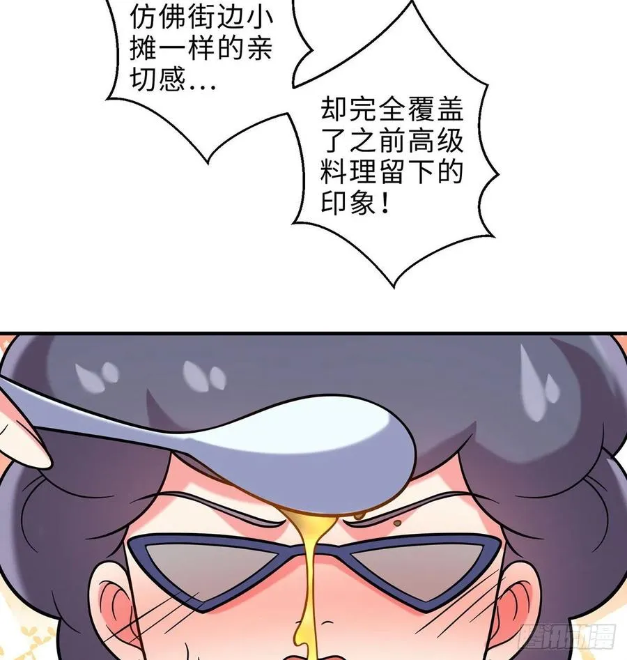 第24回-毒舌の幼娘 第63页