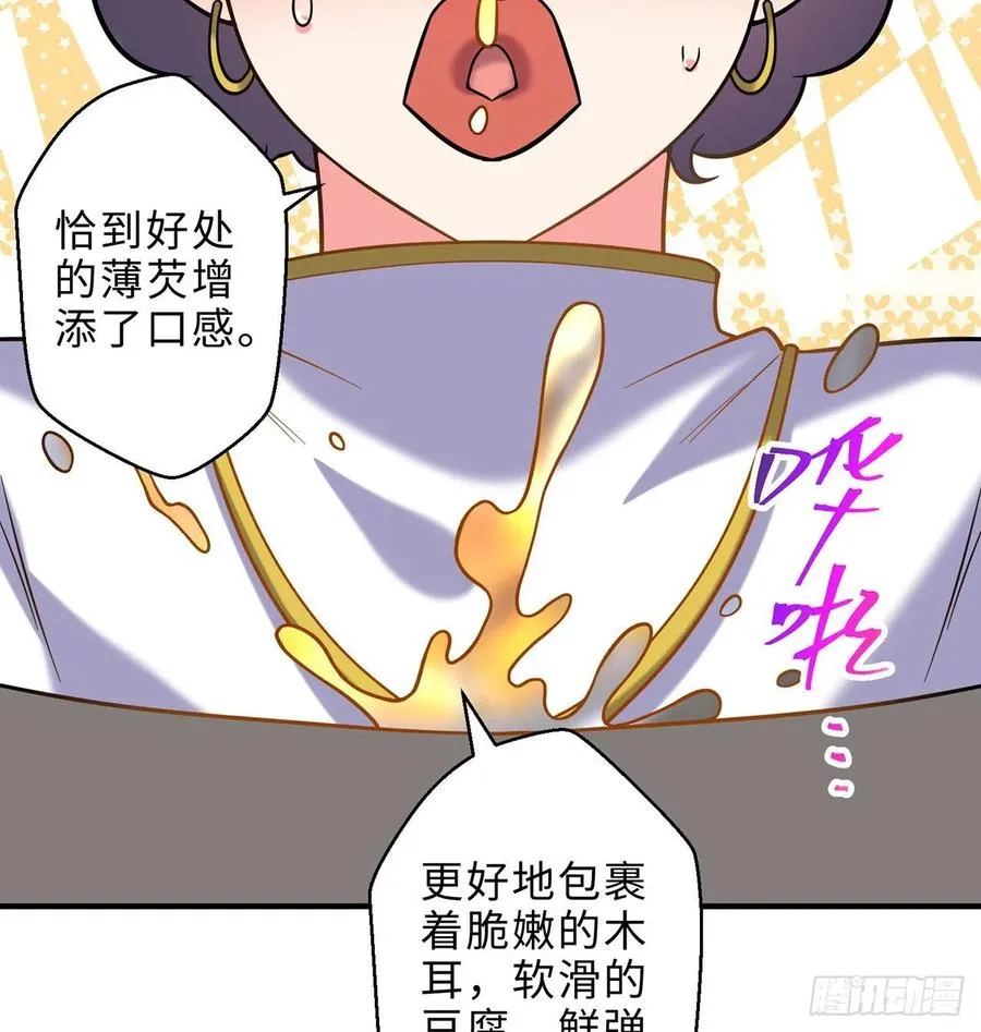 第24回-毒舌の幼娘 第64页