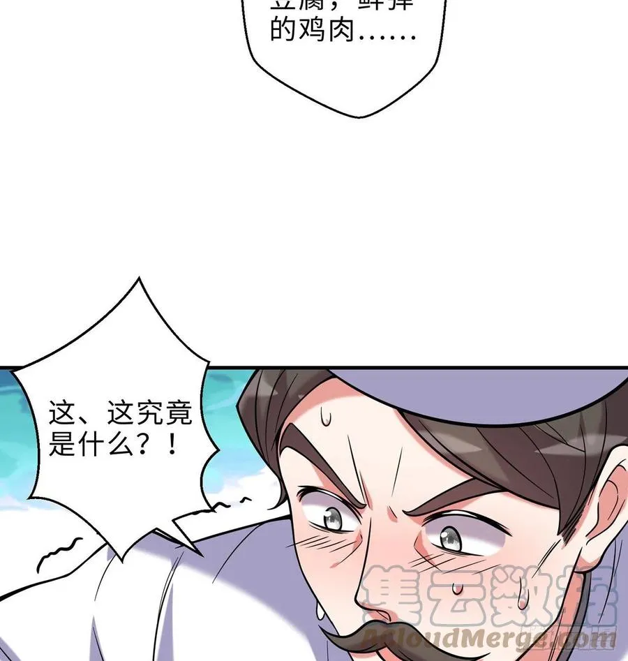 第24回-毒舌の幼娘 第65页