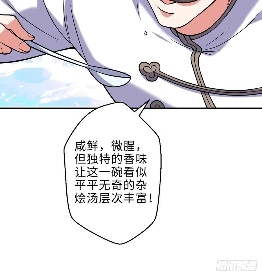 第24回-毒舌の幼娘 第66页