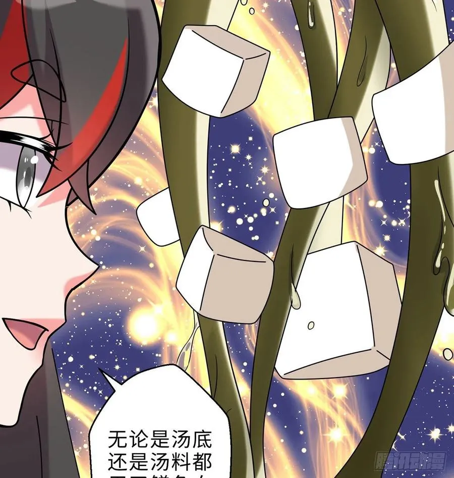 第24回-毒舌の幼娘 第68页