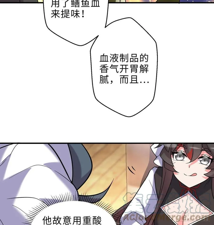 第24回-毒舌の幼娘 第69页