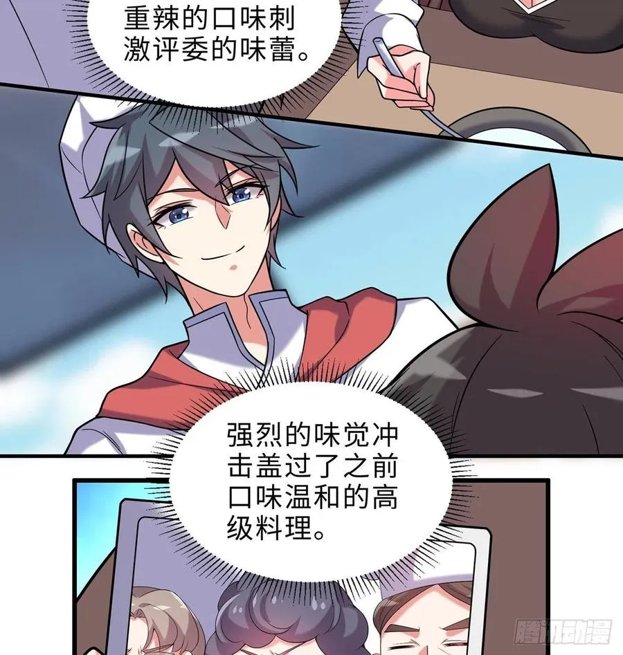 第24回-毒舌の幼娘 第70页