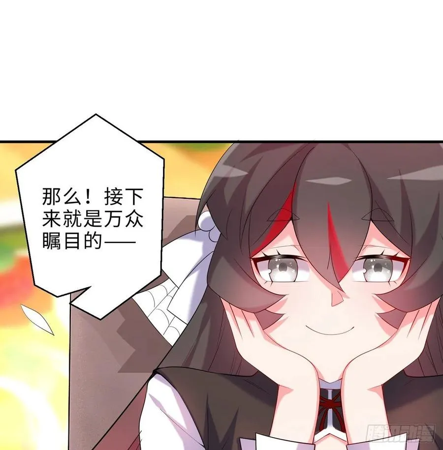 第24回-毒舌の幼娘 第74页