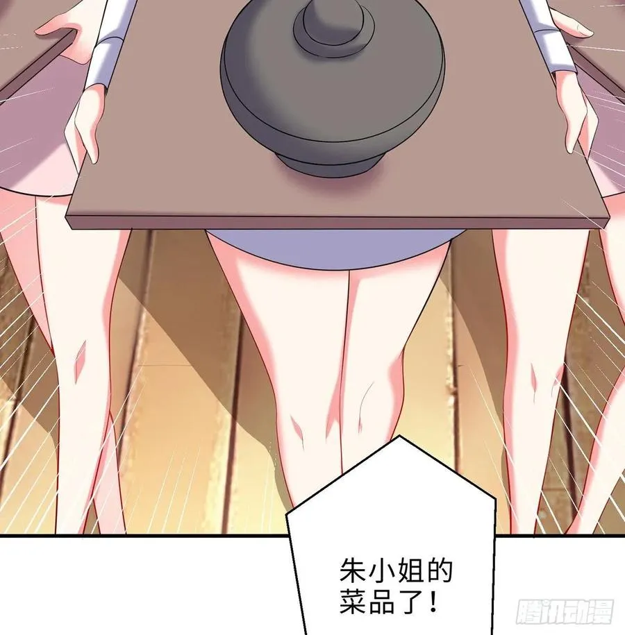 第24回-毒舌の幼娘 第76页