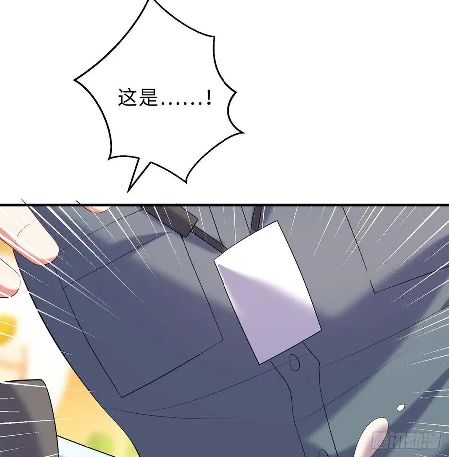第24回-毒舌の幼娘 第79页
