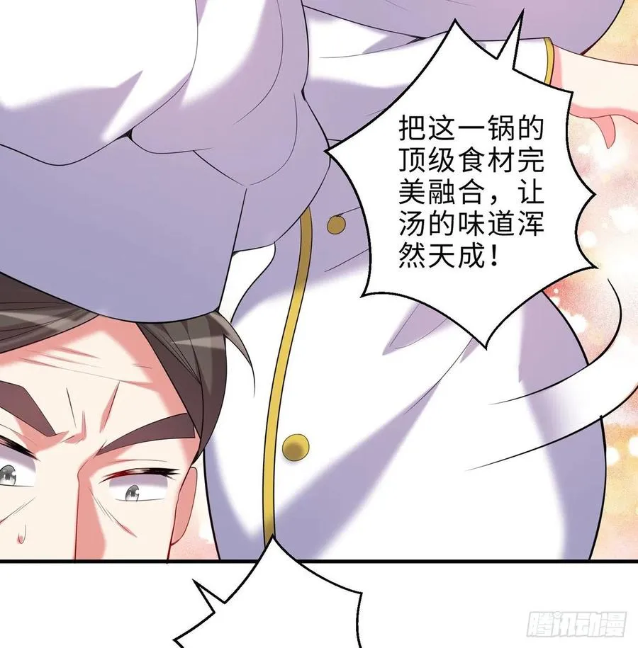 第24回-毒舌の幼娘 第84页