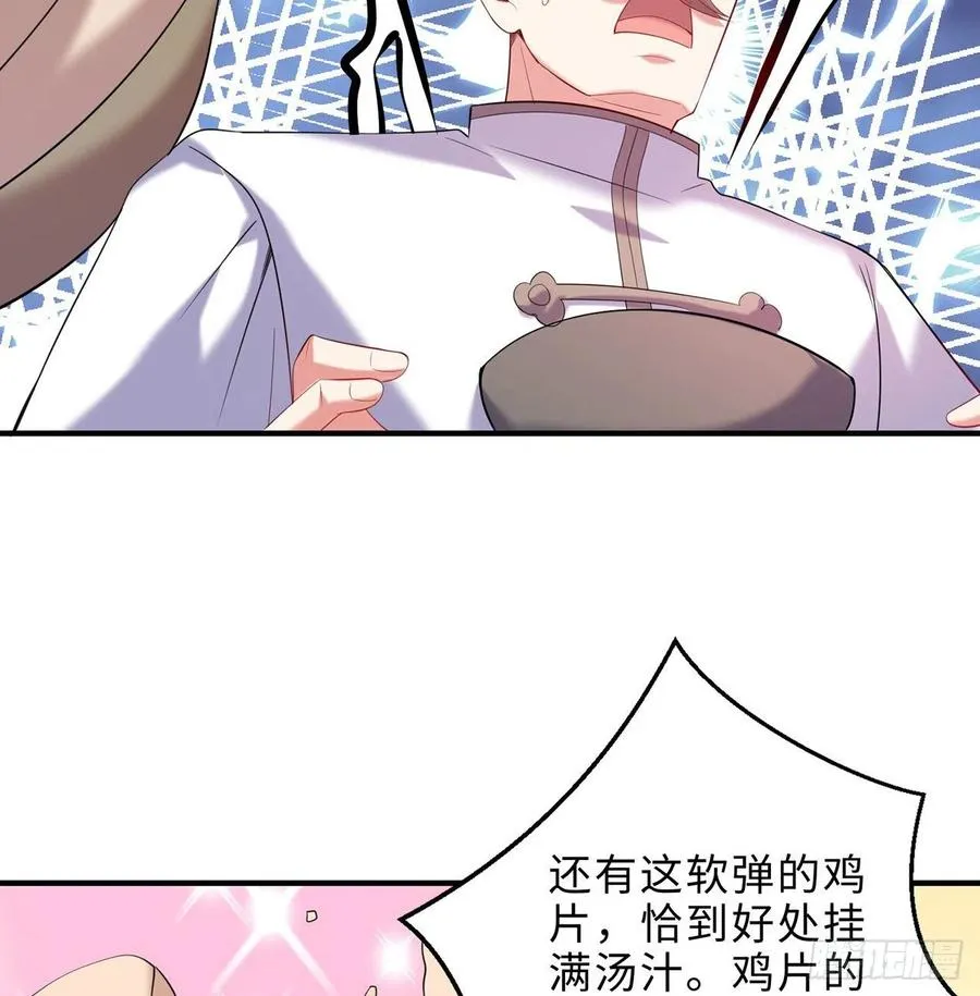 第24回-毒舌の幼娘 第87页