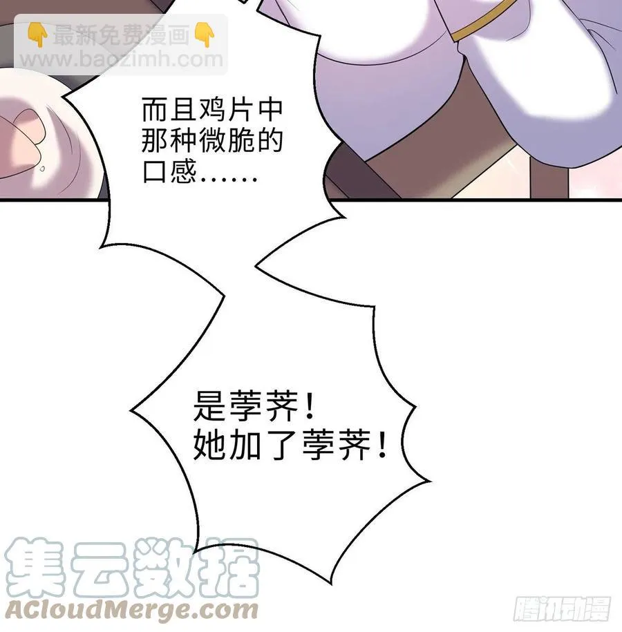 第24回-毒舌の幼娘 第89页