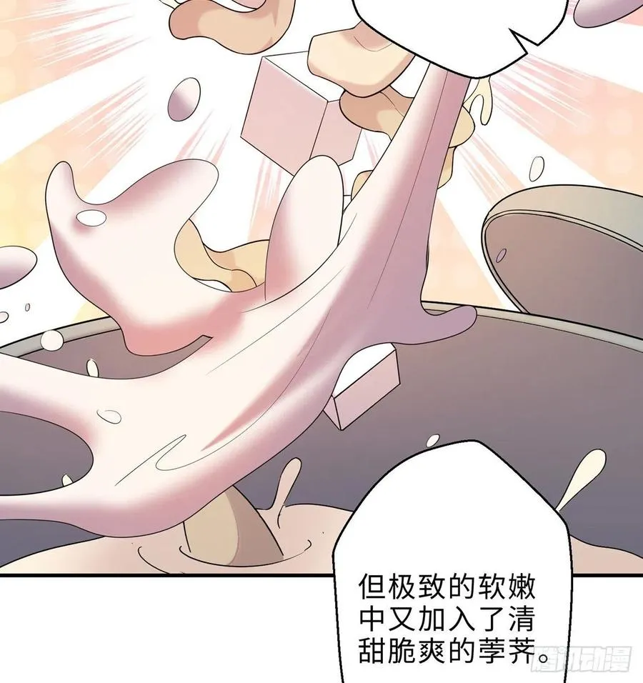 第24回-毒舌の幼娘 第91页