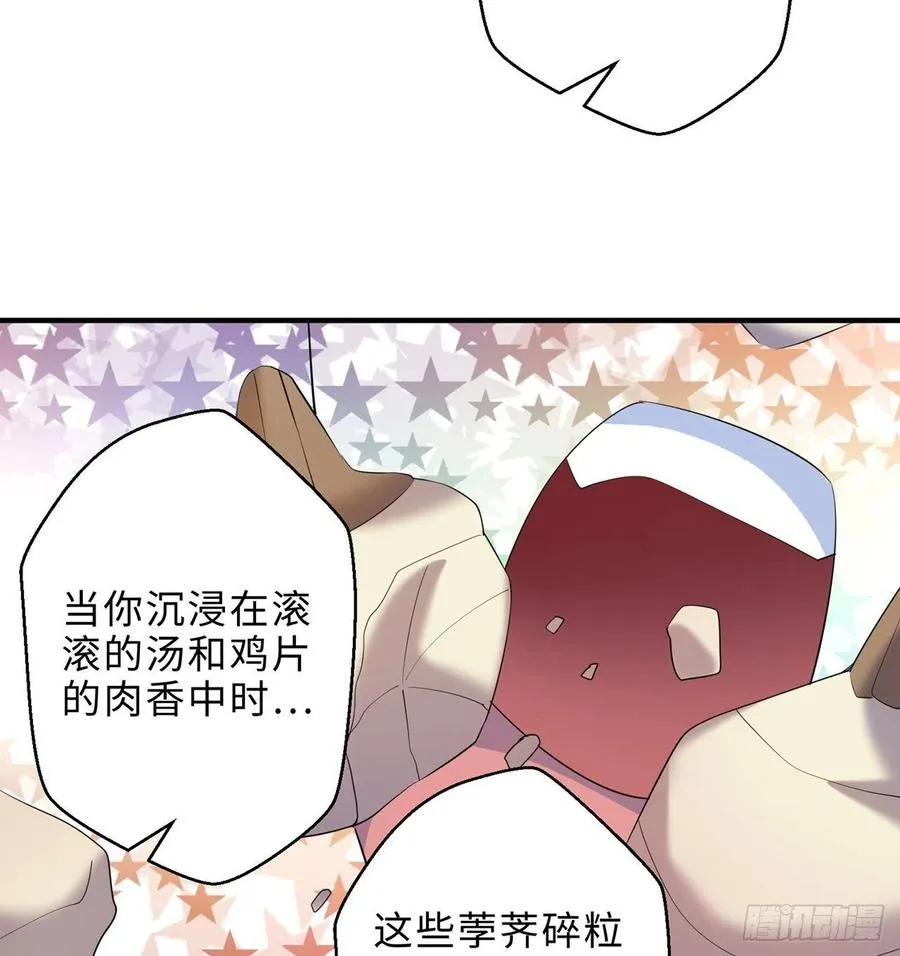 第24回-毒舌の幼娘 第92页