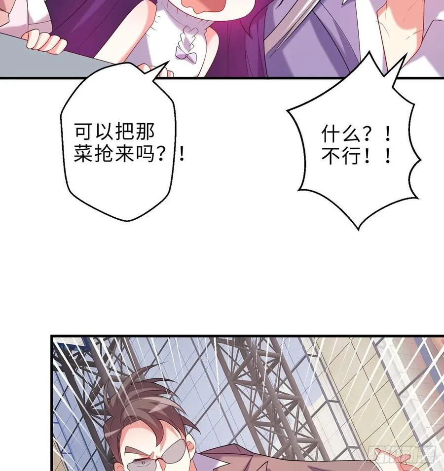 第24回-毒舌の幼娘 第95页