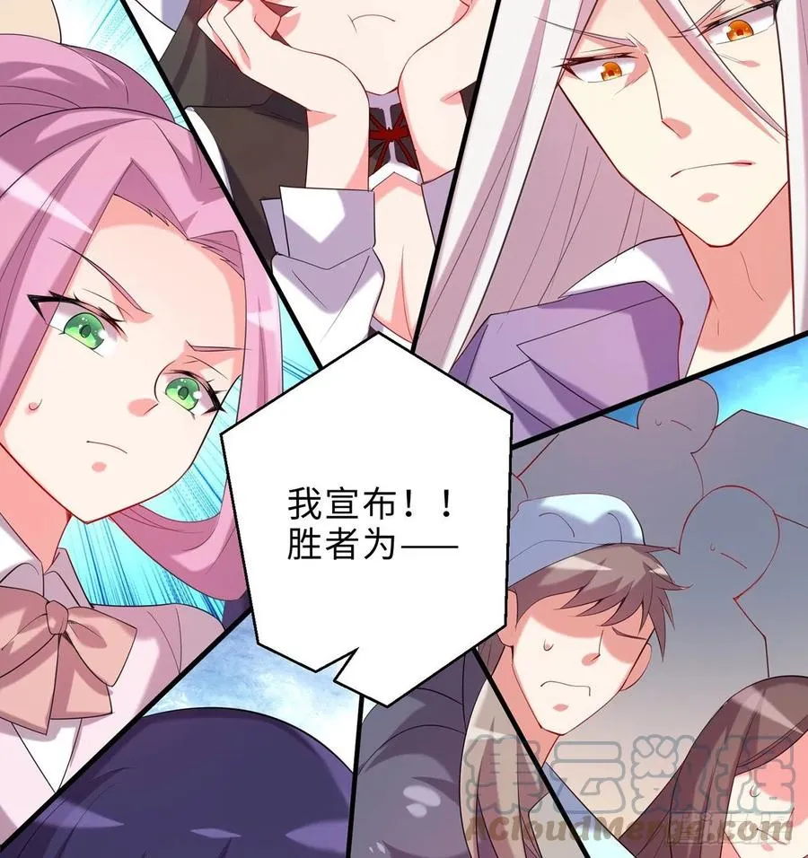 第24回-毒舌の幼娘 第101页
