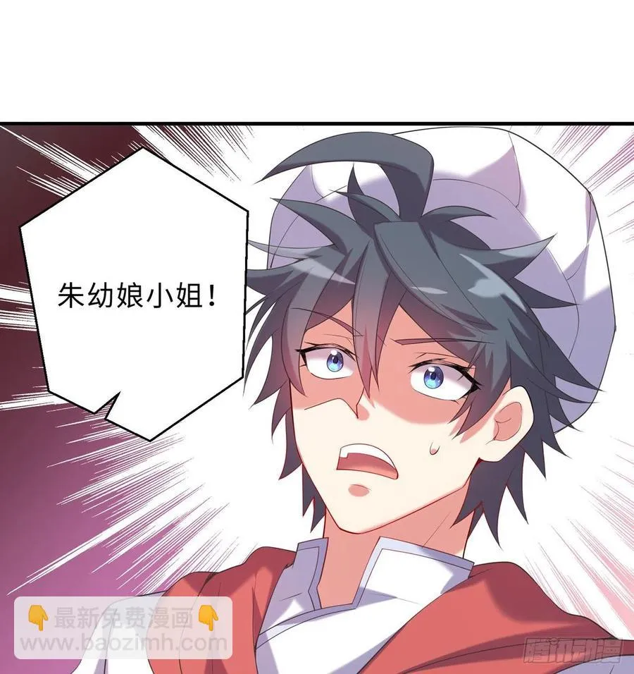 第24回-毒舌の幼娘 第103页