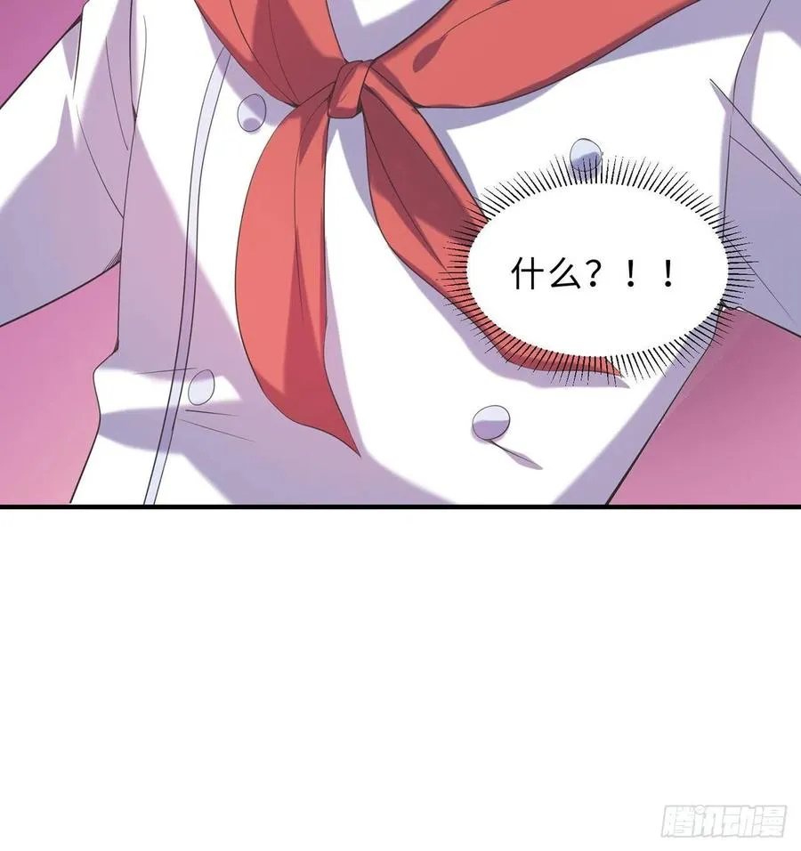 第24回-毒舌の幼娘 第104页