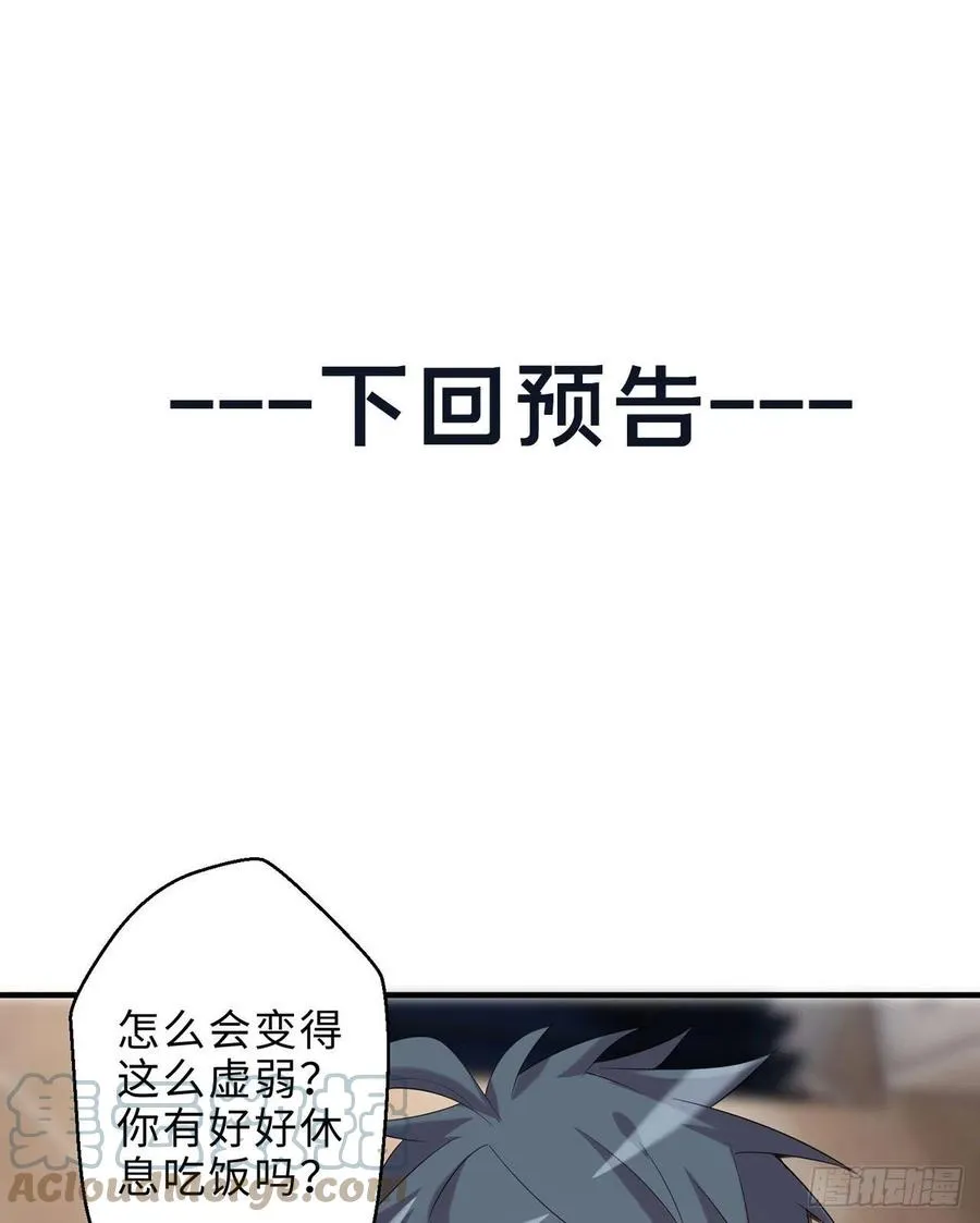 第24回-毒舌の幼娘 第105页