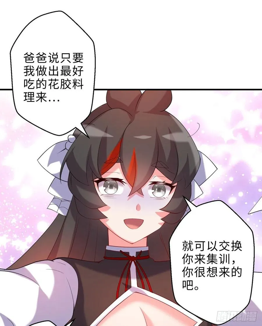 第24回-毒舌の幼娘 第107页