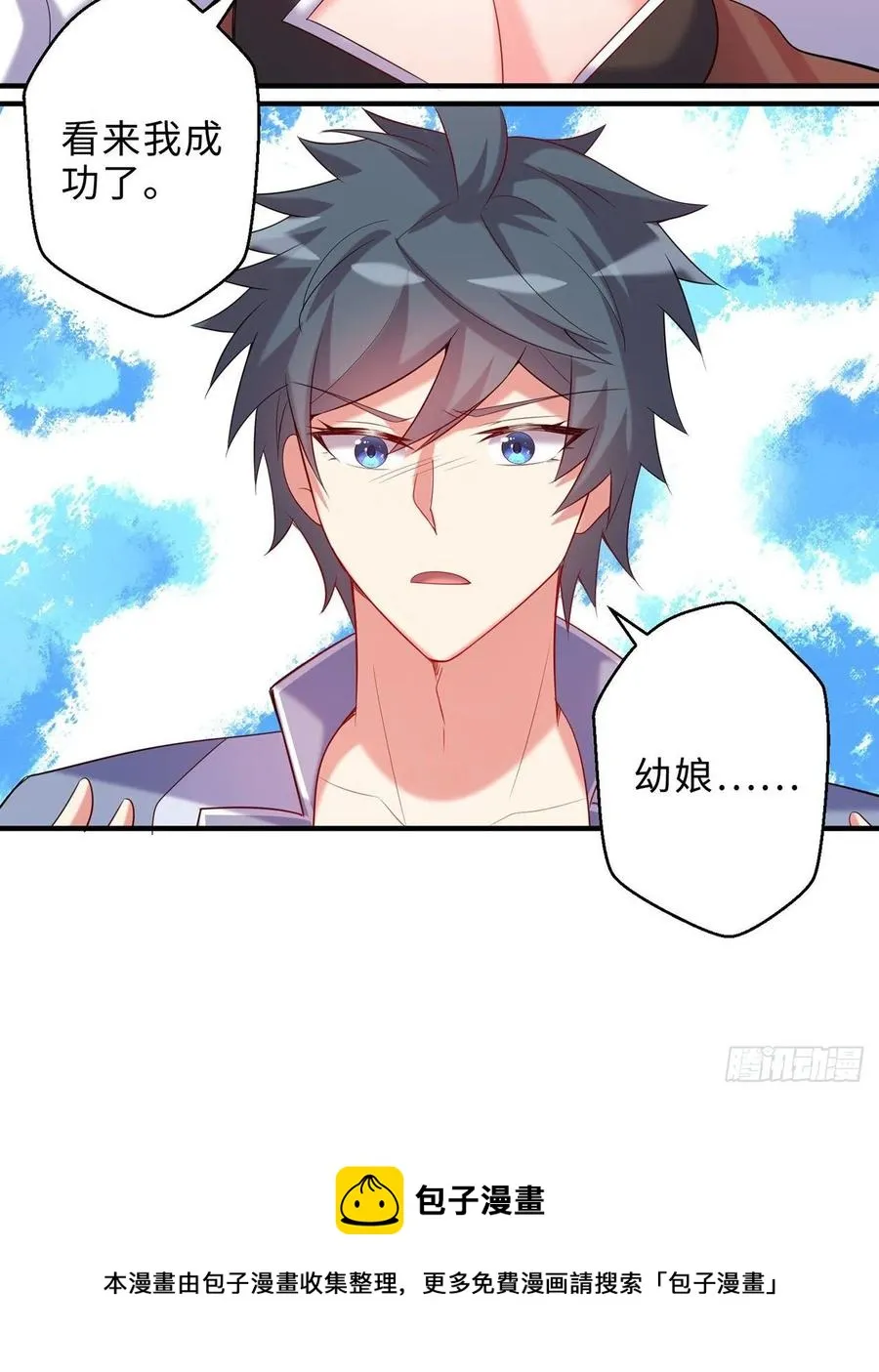 第24回-毒舌の幼娘 第108页