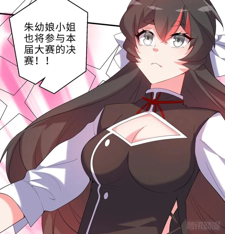 第23回-胜败在此一举！ 第6页