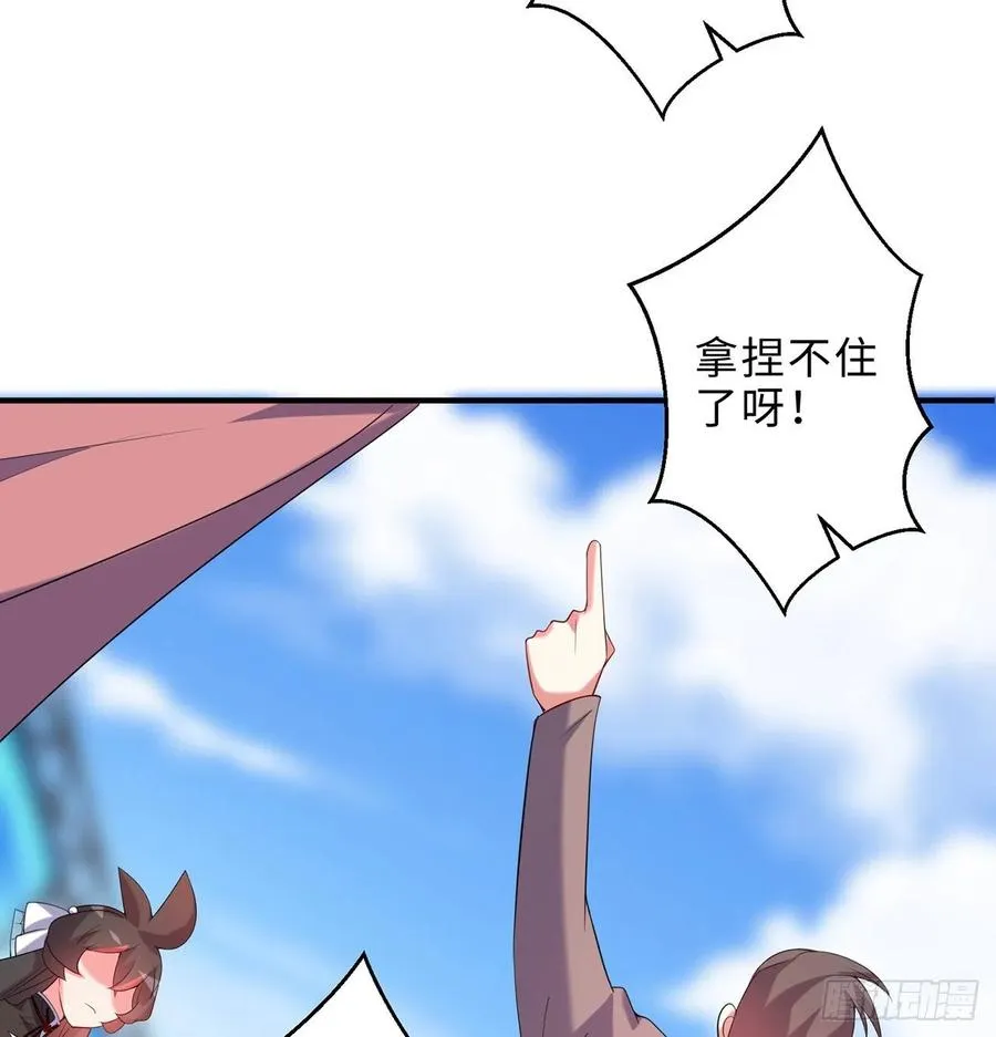 第23回-胜败在此一举！ 第8页