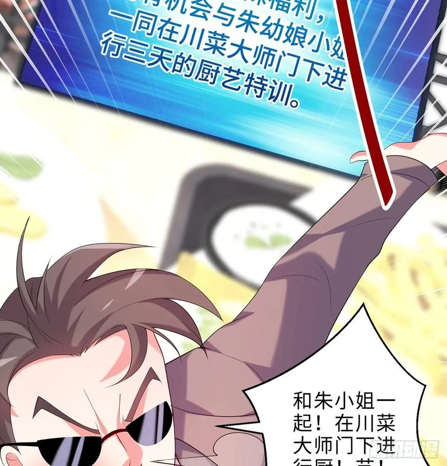 第23回-胜败在此一举！ 第11页