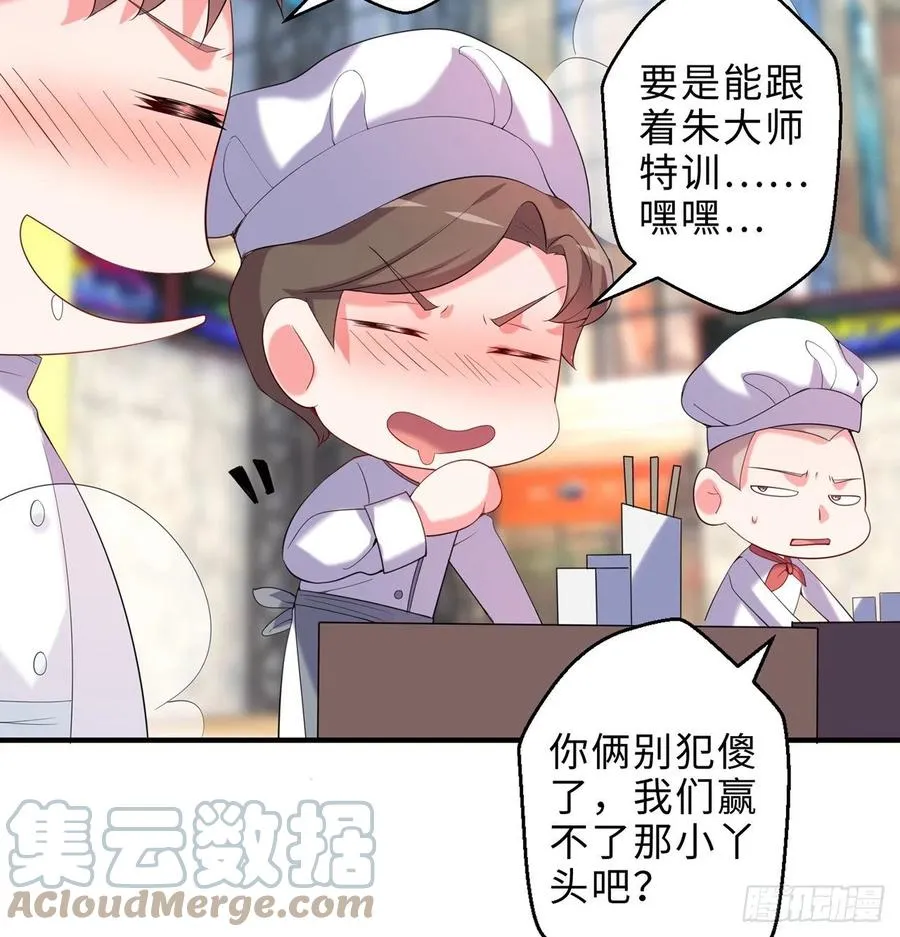 第23回-胜败在此一举！ 第13页