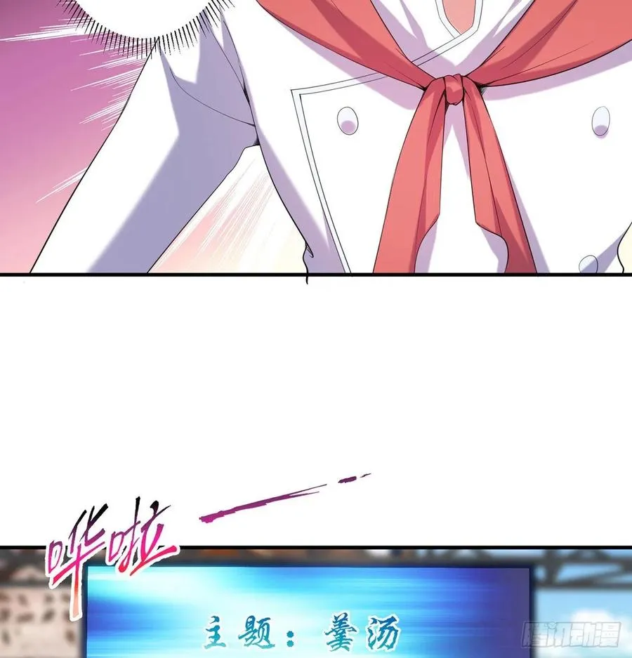 第23回-胜败在此一举！ 第18页