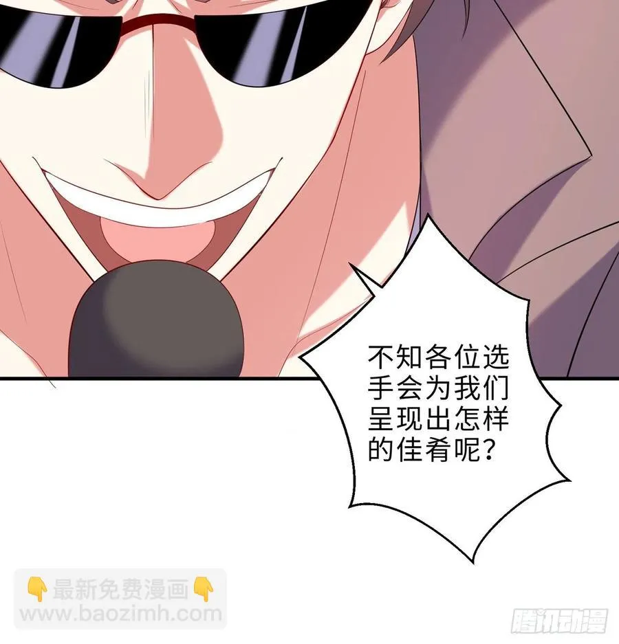 第23回-胜败在此一举！ 第20页