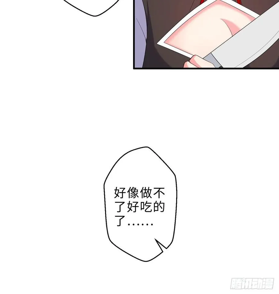 第23回-胜败在此一举！ 第27页