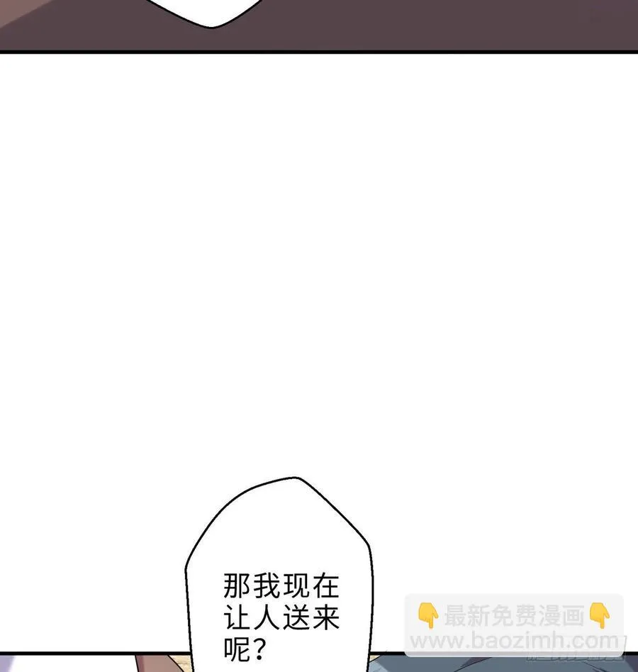 第23回-胜败在此一举！ 第30页