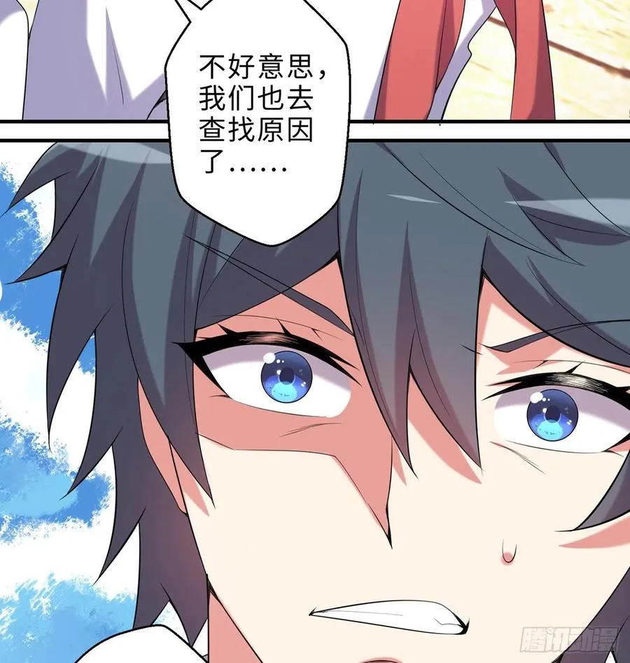 第23回-胜败在此一举！ 第32页