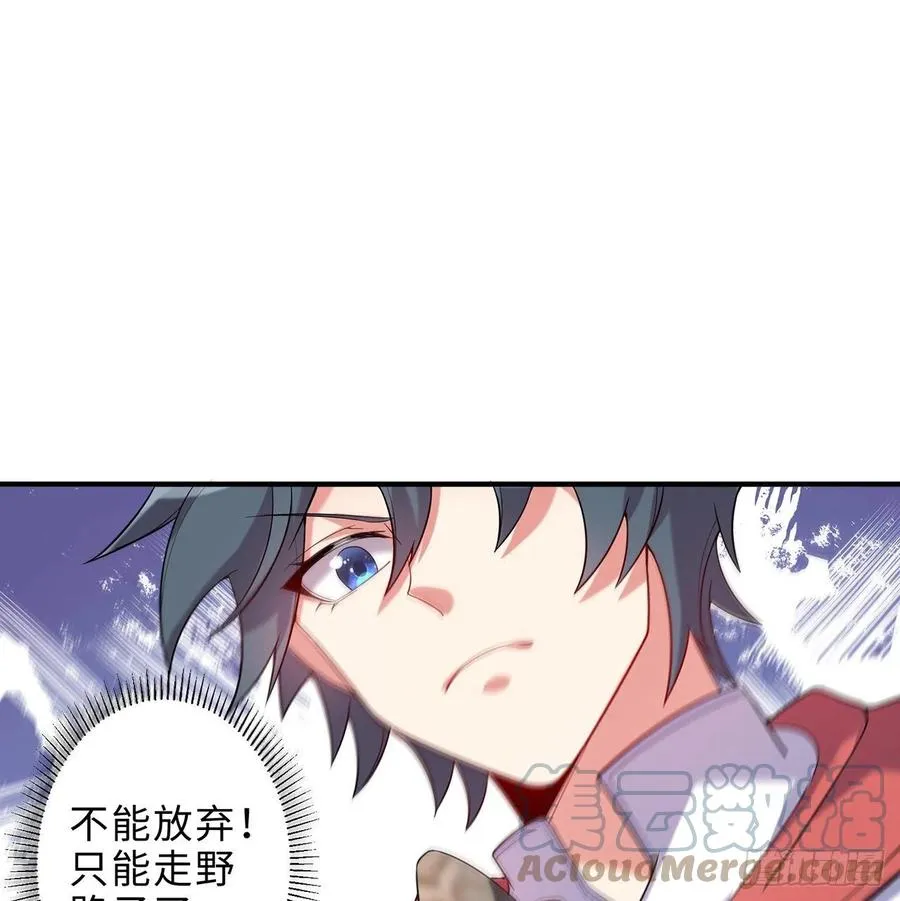 第23回-胜败在此一举！ 第40页
