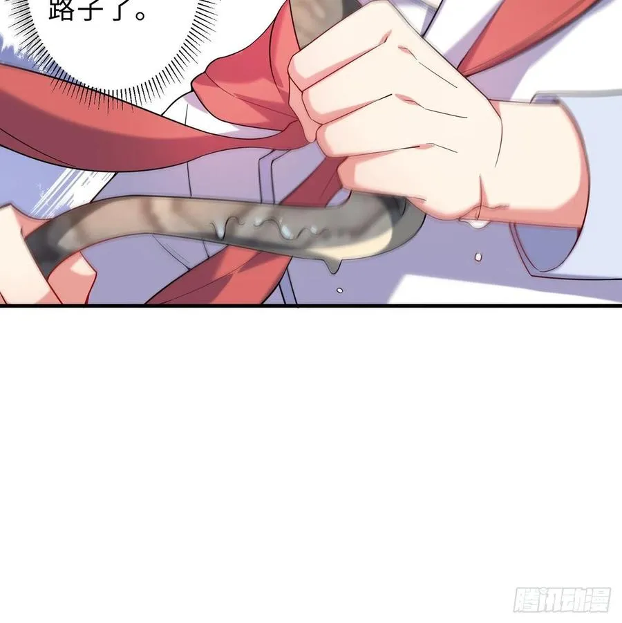 第23回-胜败在此一举！ 第41页