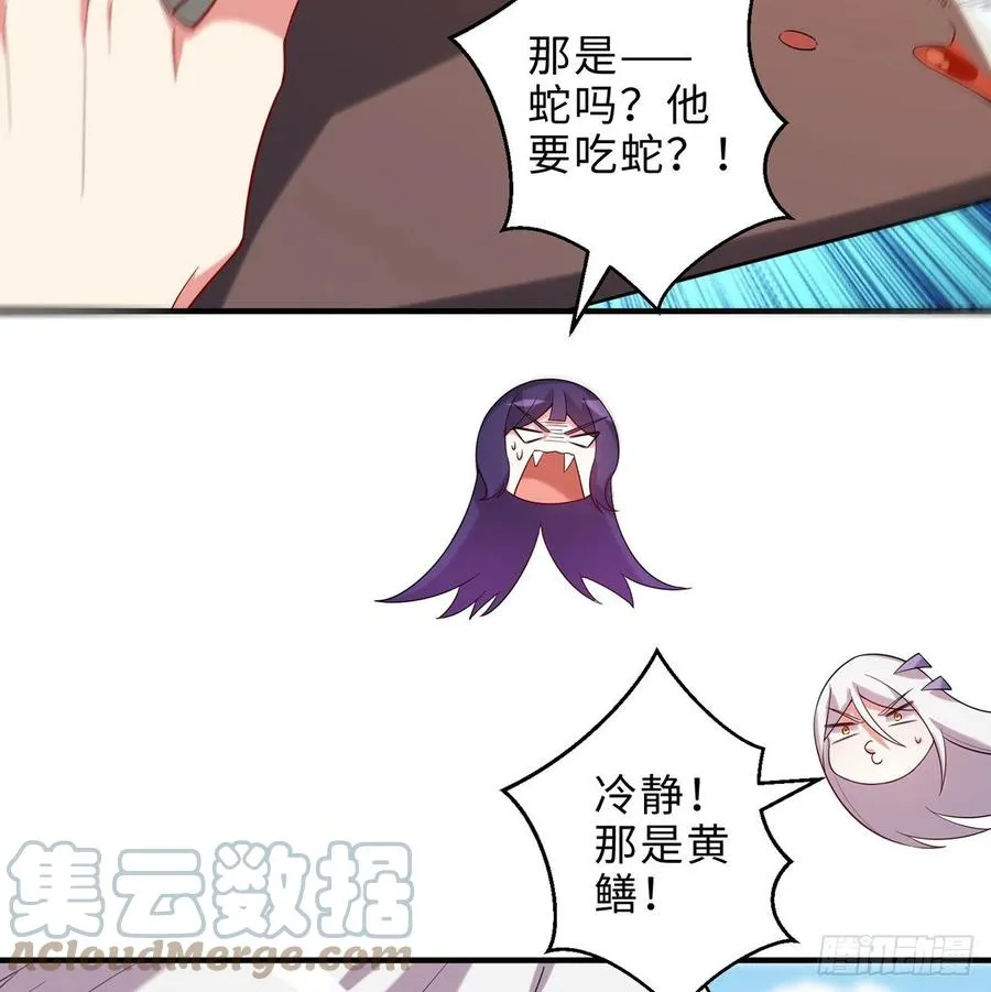 第23回-胜败在此一举！ 第43页