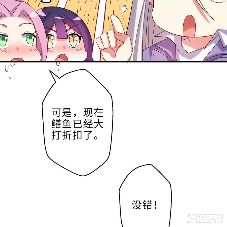 第23回-胜败在此一举！ 第47页